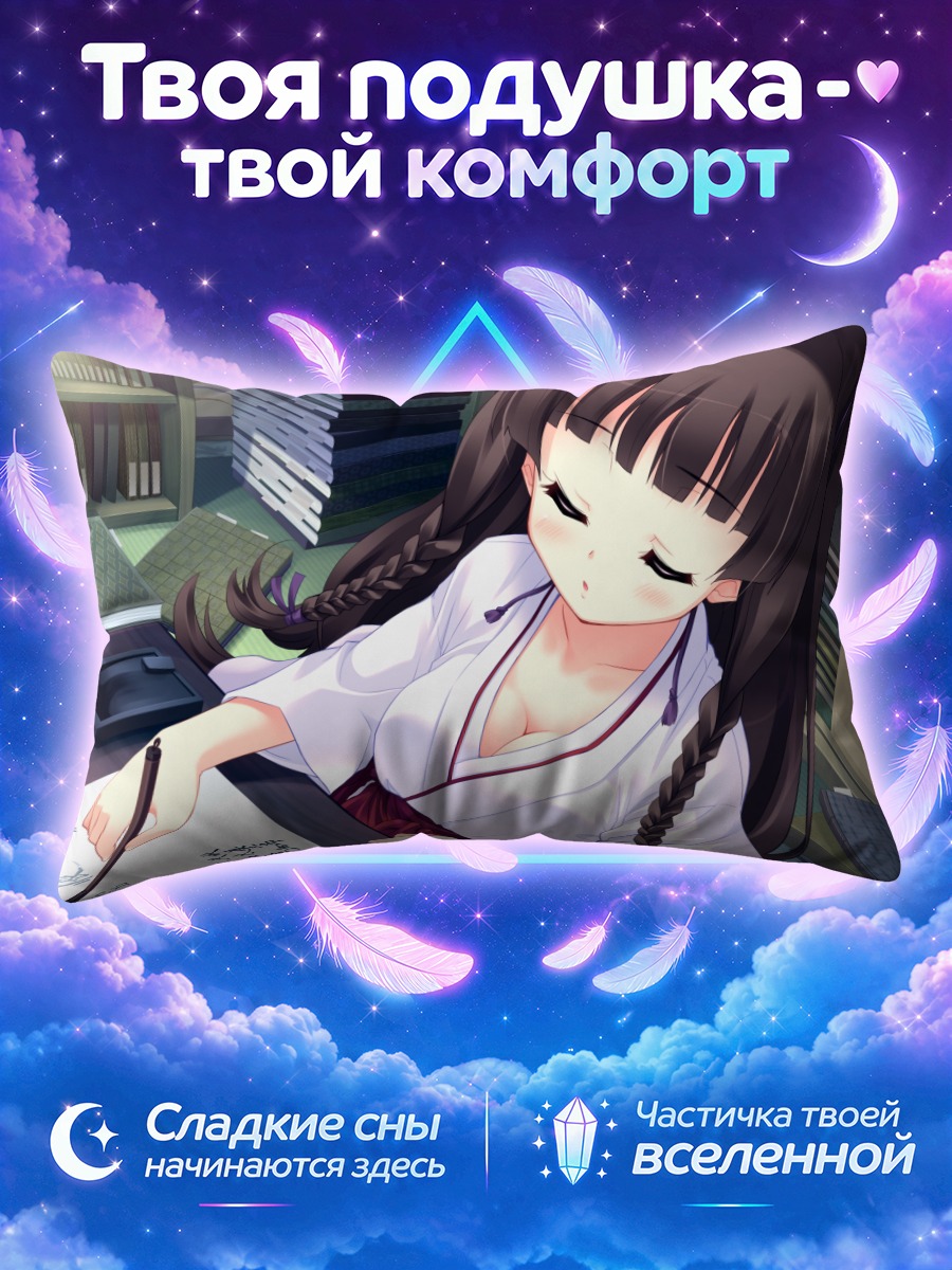 Подушка Тидзуру Хачикадзуки пишет кистью в комнате