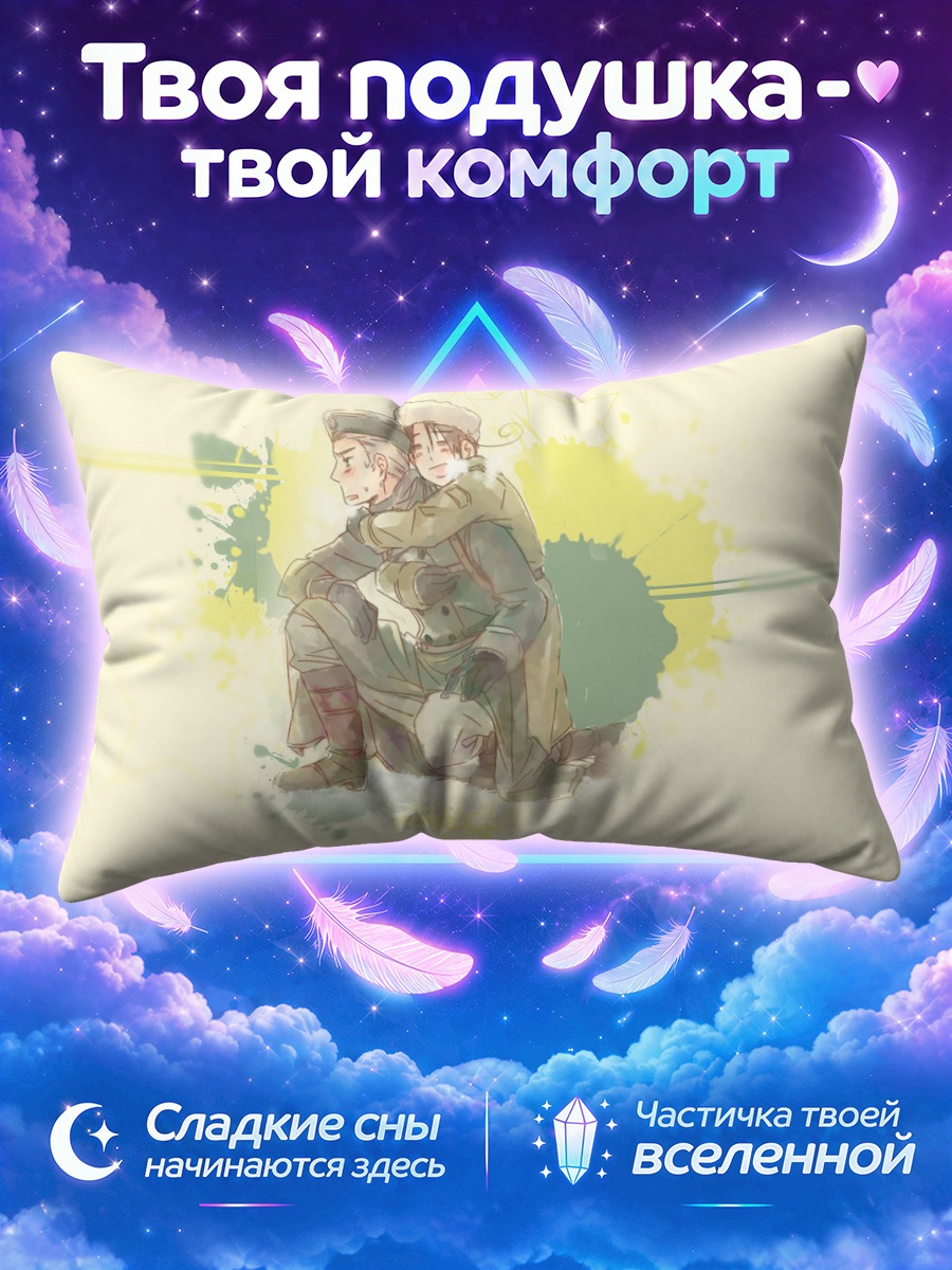 Подушка Германия и Италия