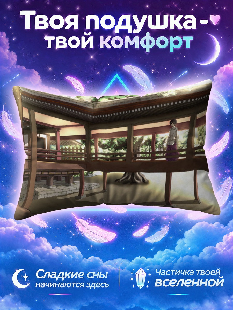 Подушка Япония в храме
