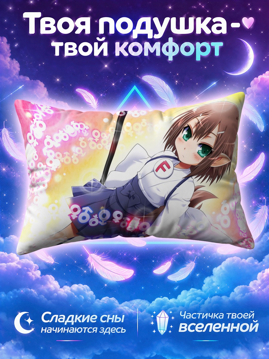 Подушка Хидэёши Киношита в сиянии