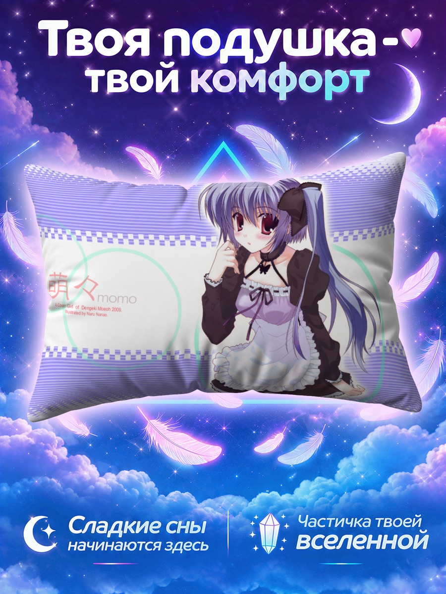 Подушка Момо в фартуке