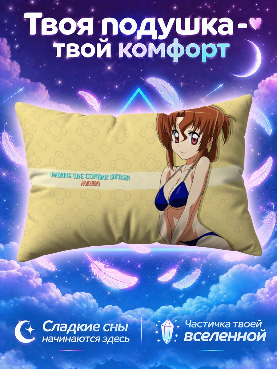 Подушка Мария в синем купальнике на жёлтом фоне