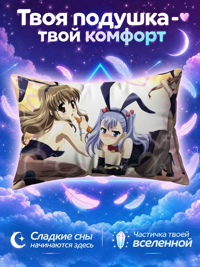Подушка Харука Ногизака в блестящем костюме зайчика
