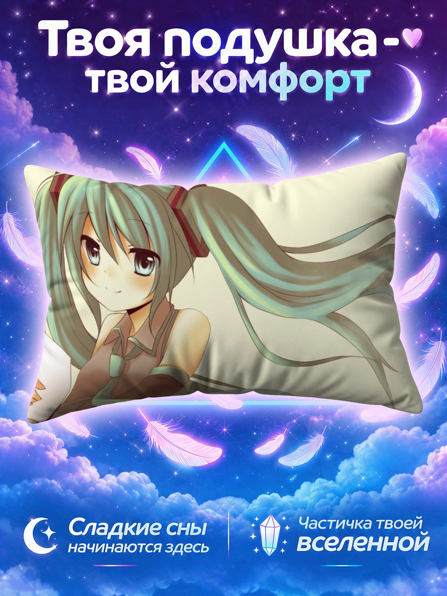 Подушка Мику Хацунэ с листом