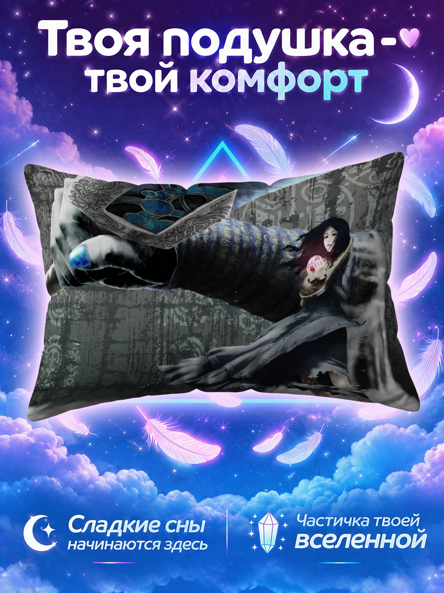 Подушка Меч в тумане