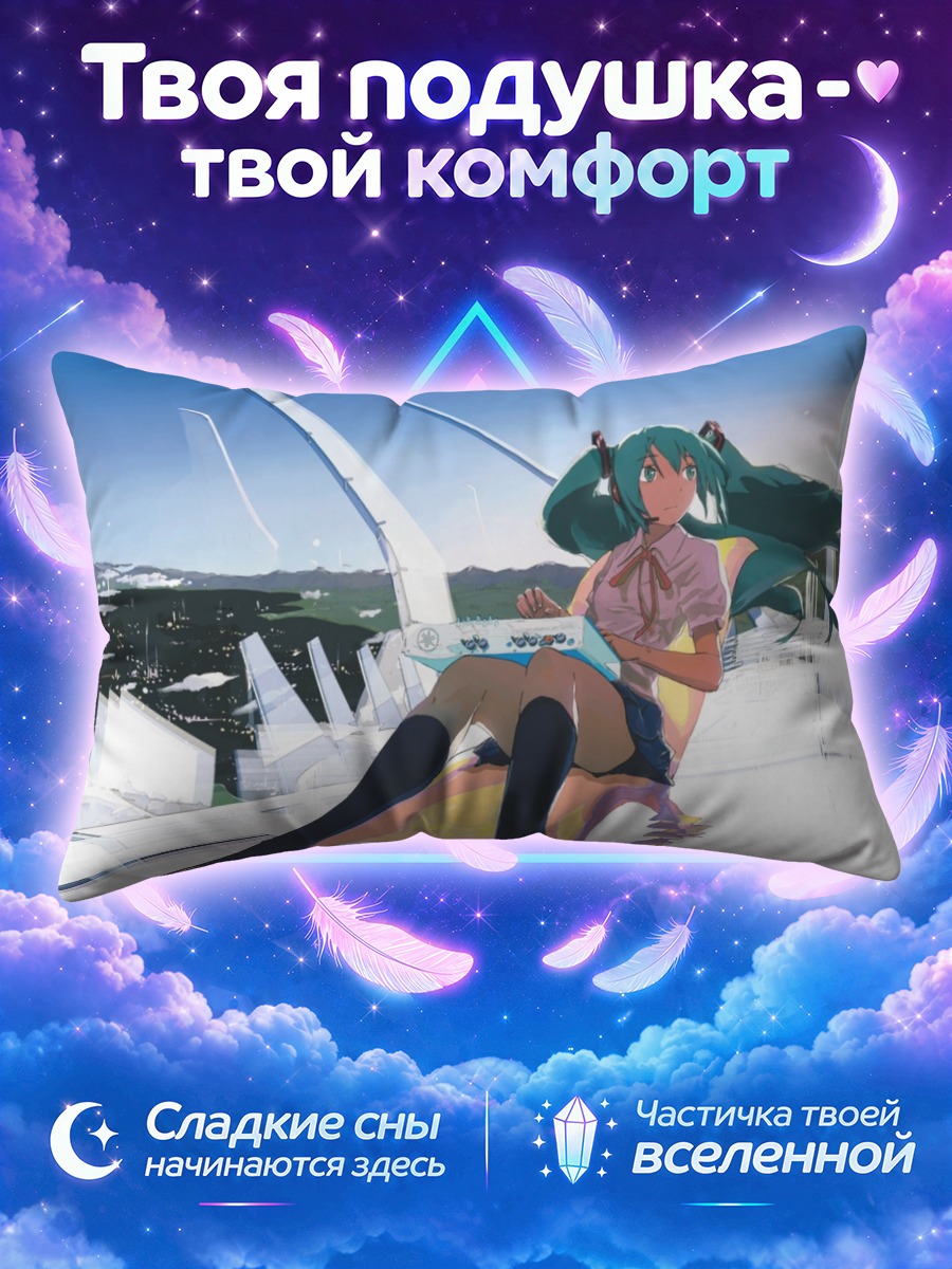 Подушка Мику Хацунэ на белой террасе у моря