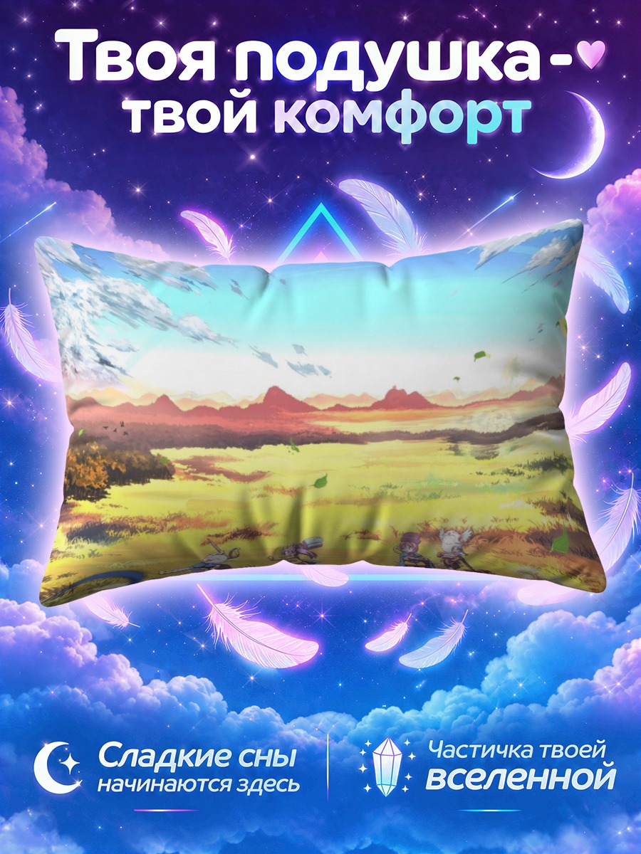 Подушка Коната Идзуми на лугу