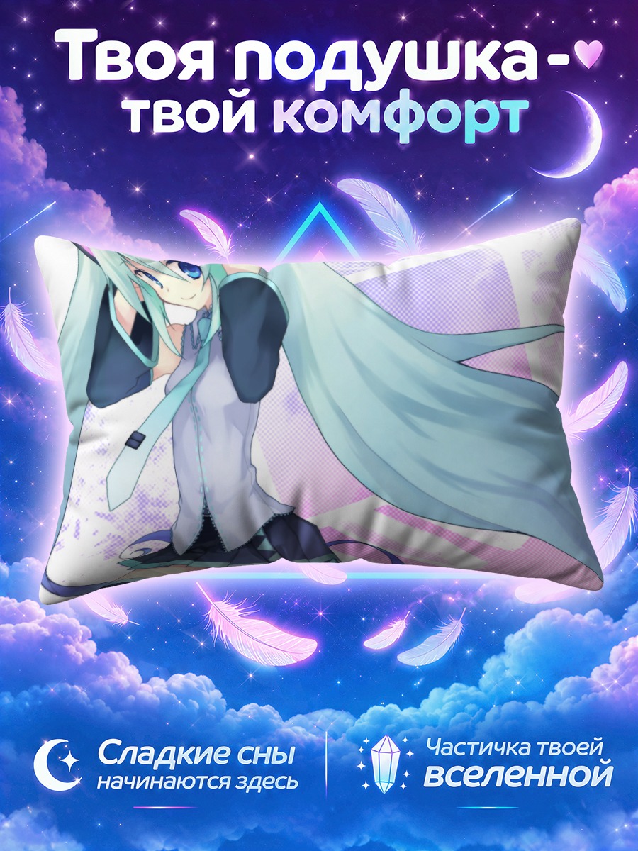 Подушка Мику Хацунэ в короткой юбке