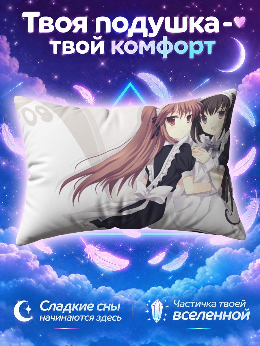 Подушка Горничные в чёрном и белом рядом
