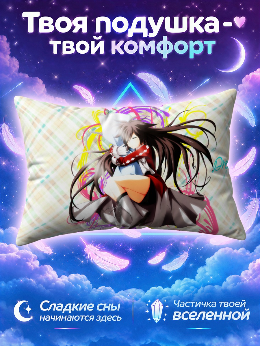 Подушка Алиса в грёзах