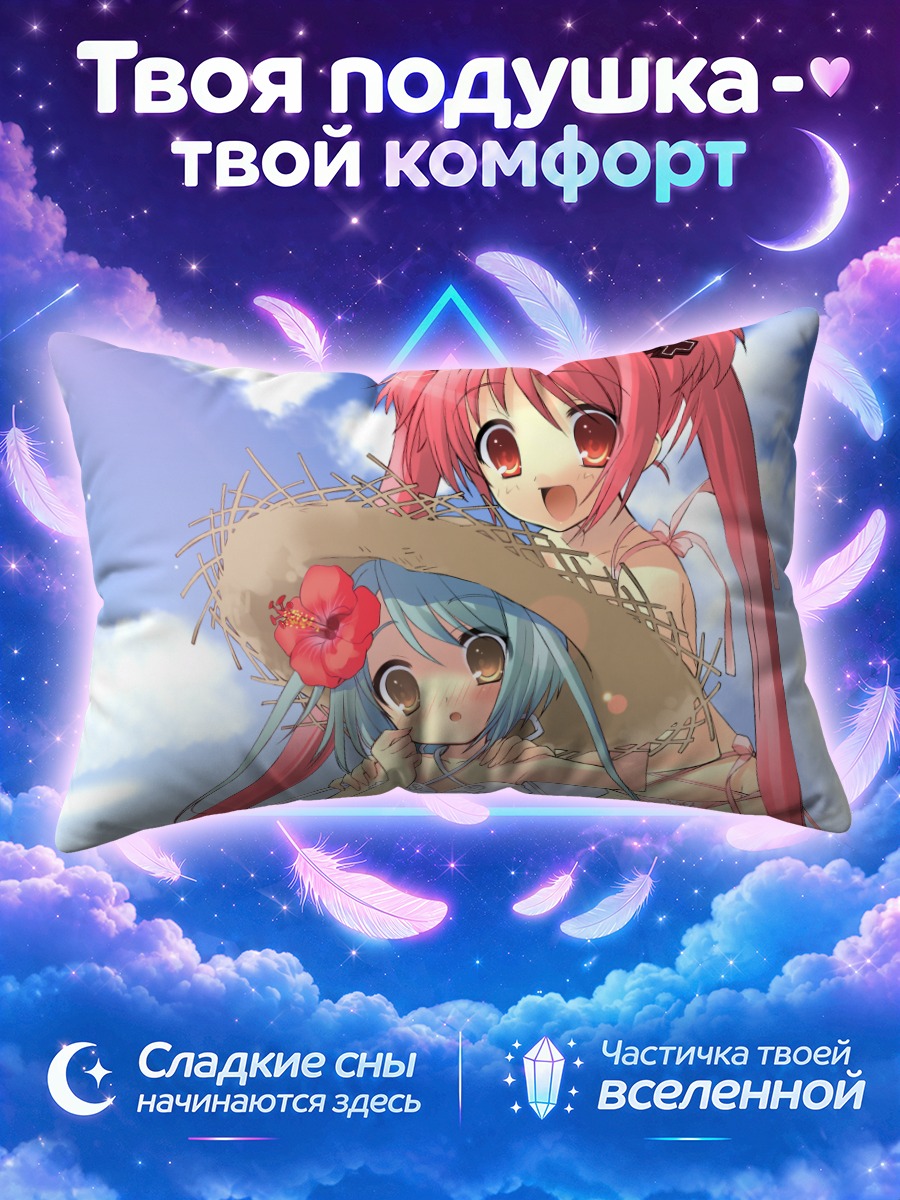 Подушка Анзу и Хикару на пляже