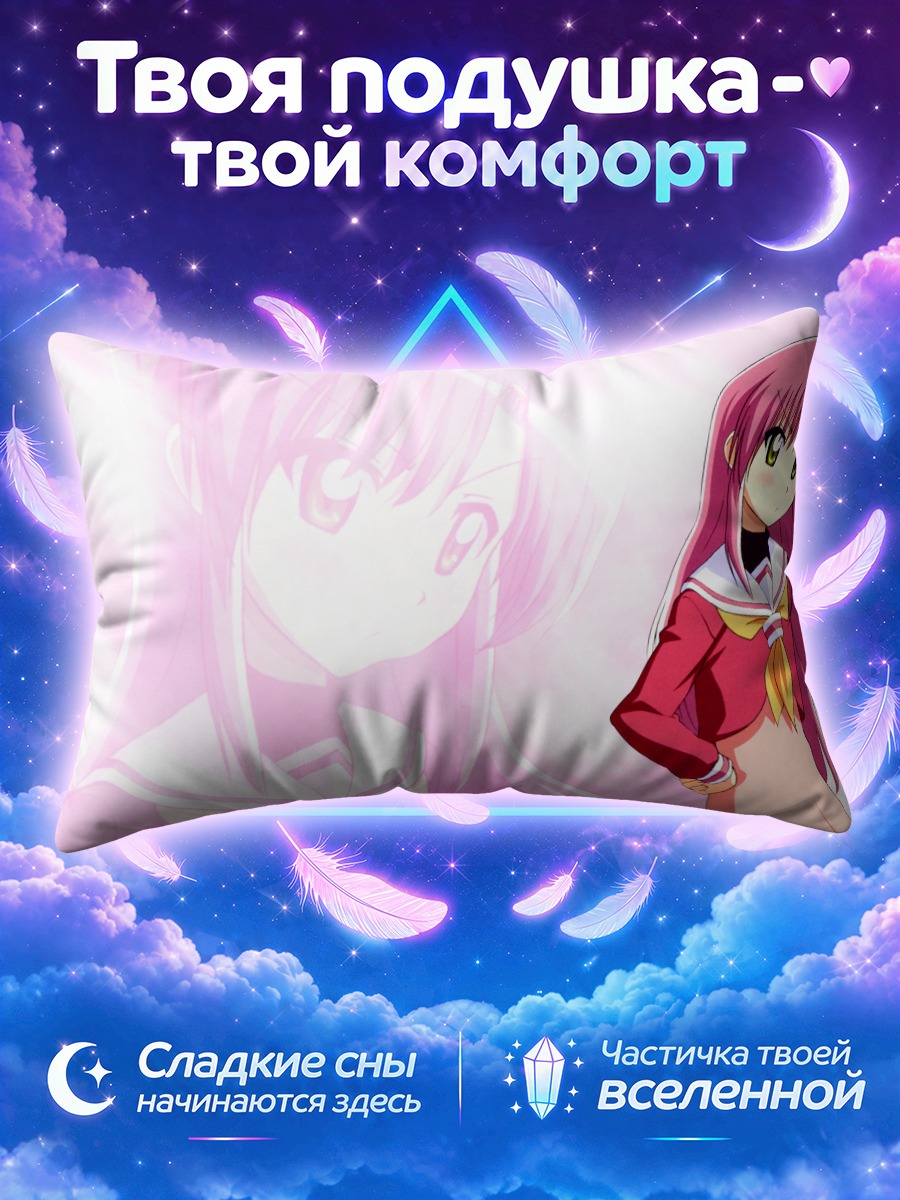 Подушка Хинагику Кацура на фоне розового портрета