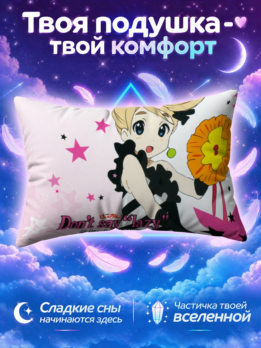 Подушка Цумуги Котобуки с цветком