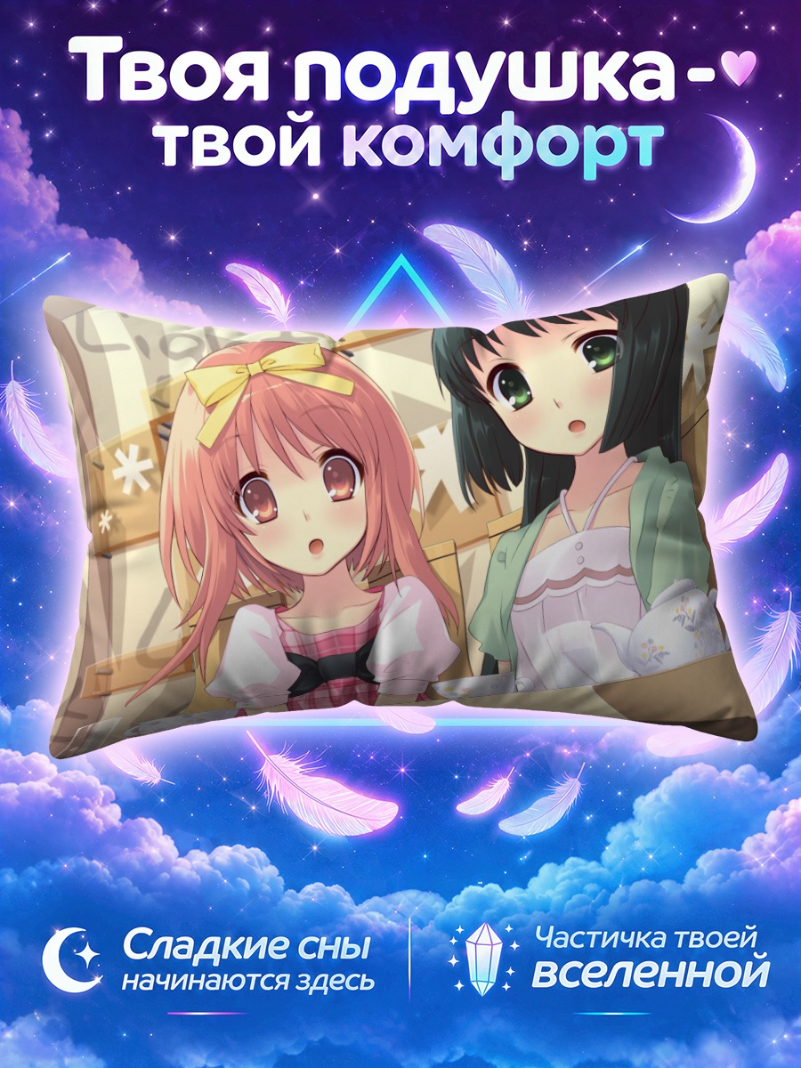 Подушка Сумомо и Надэсико