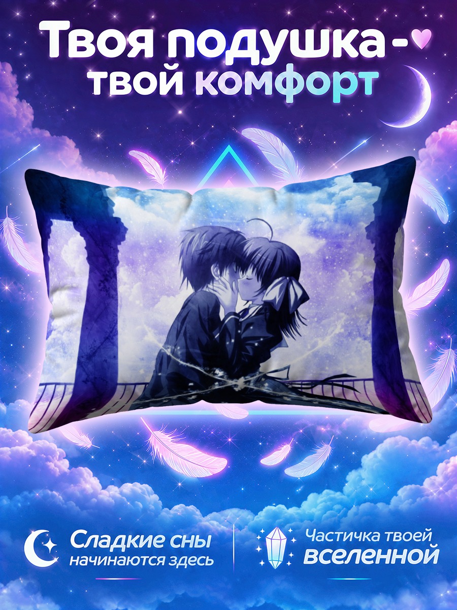 Подушка Мияко и Хироно