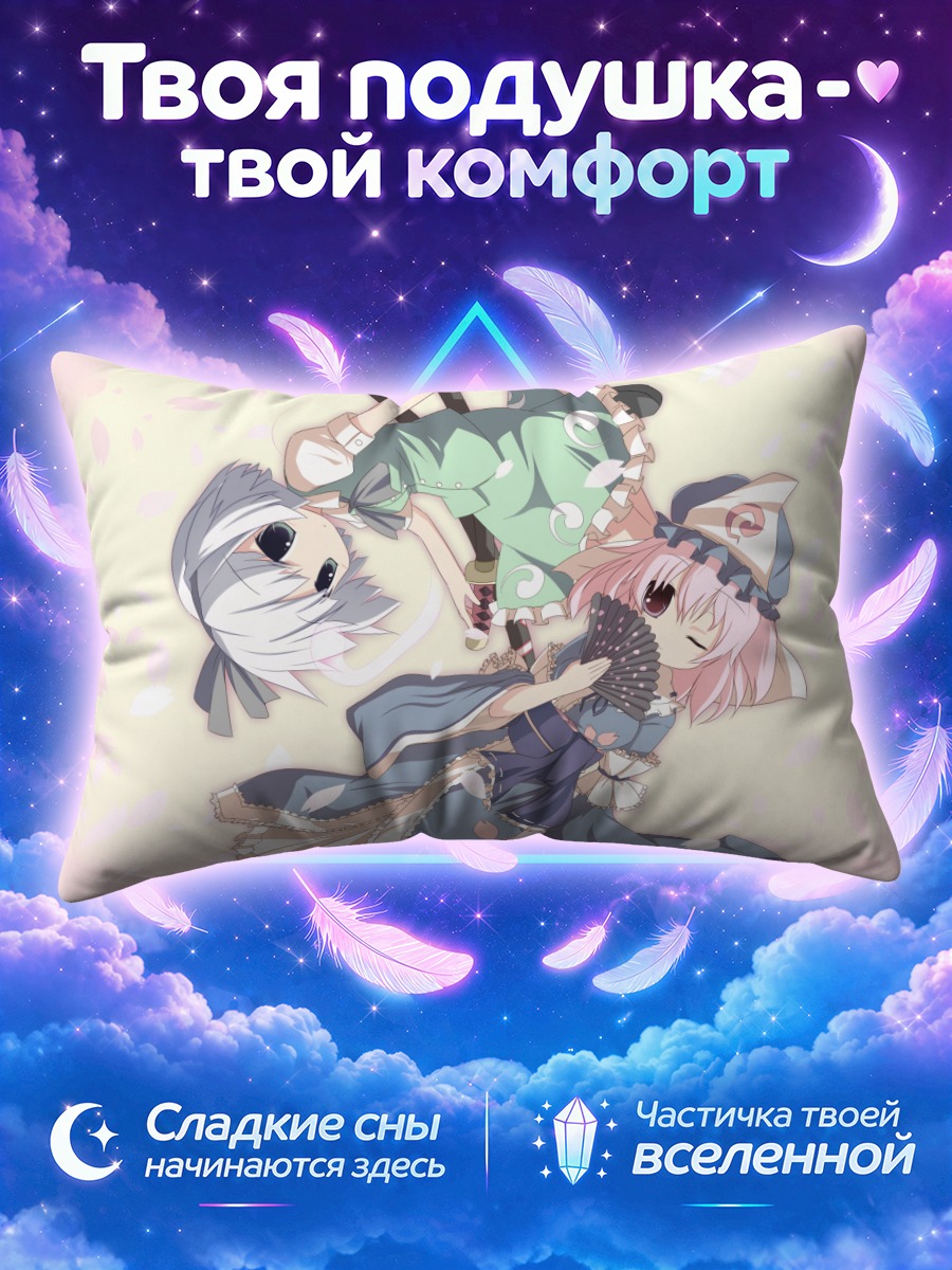 Подушка Ёму Конпаку и Ююко с веером и мечом