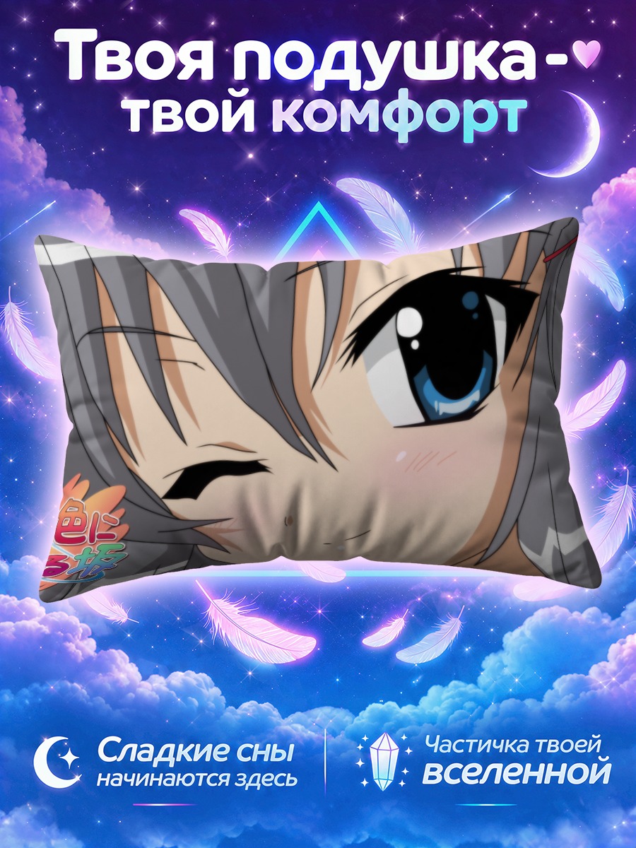 Подушка Юхи Катагири подмигивает