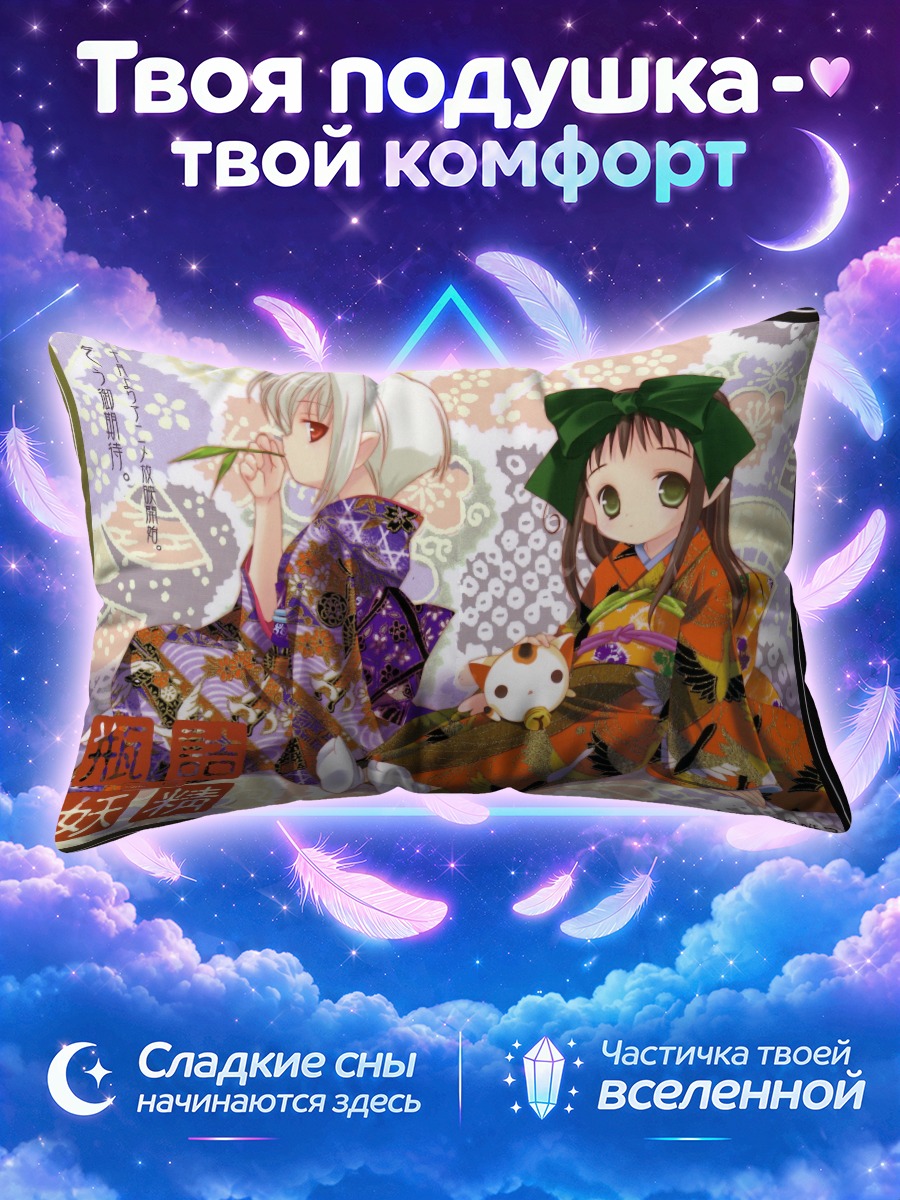 Подушка Феи из бутылочки