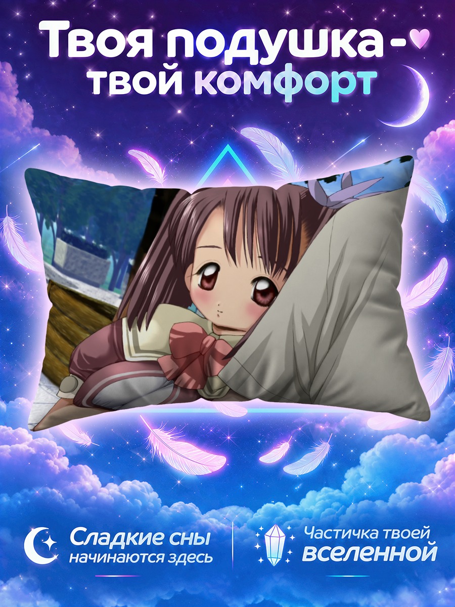 Подушка Объятия в парке