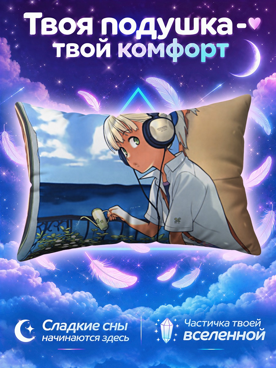 Подушка Девушка с кружкой у морского окна