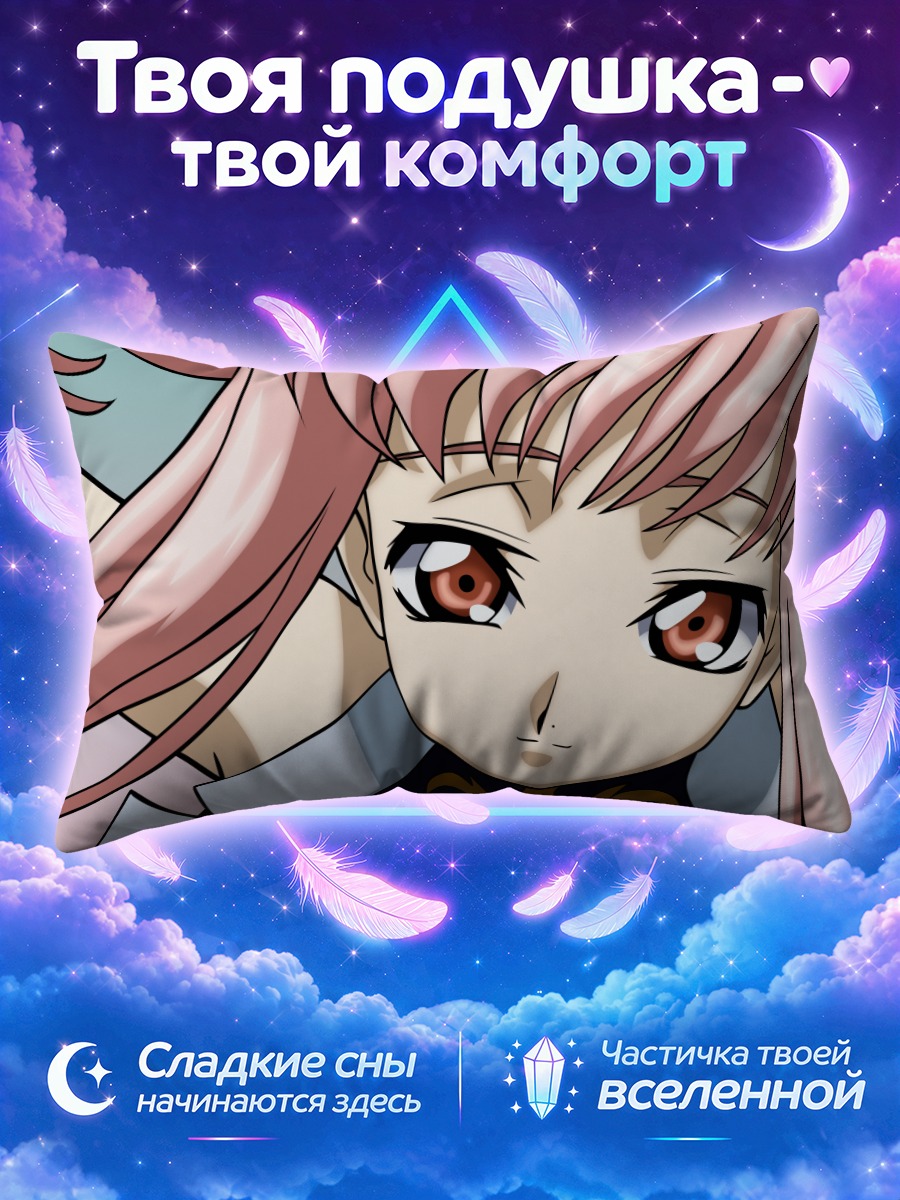 Подушка Аня Алстрейм