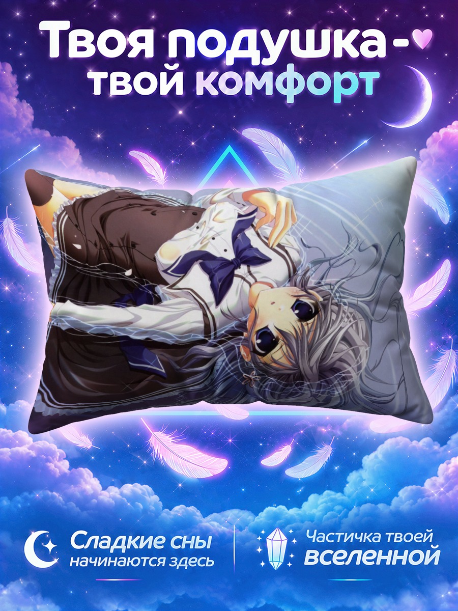 Подушка Юхи Катагири в небе