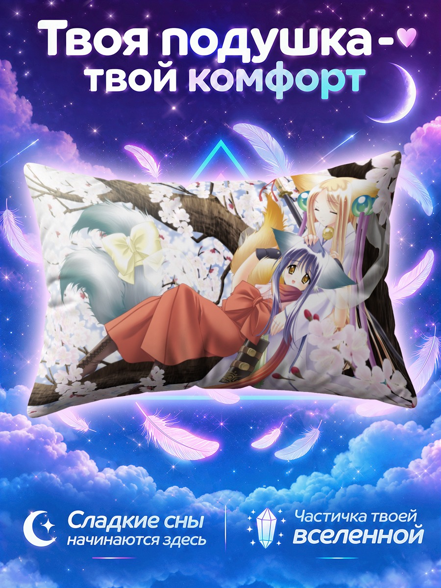 Подушка Кома и Соро в сакуре