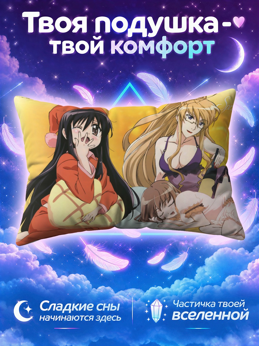 Подушка Шана весенний отдых