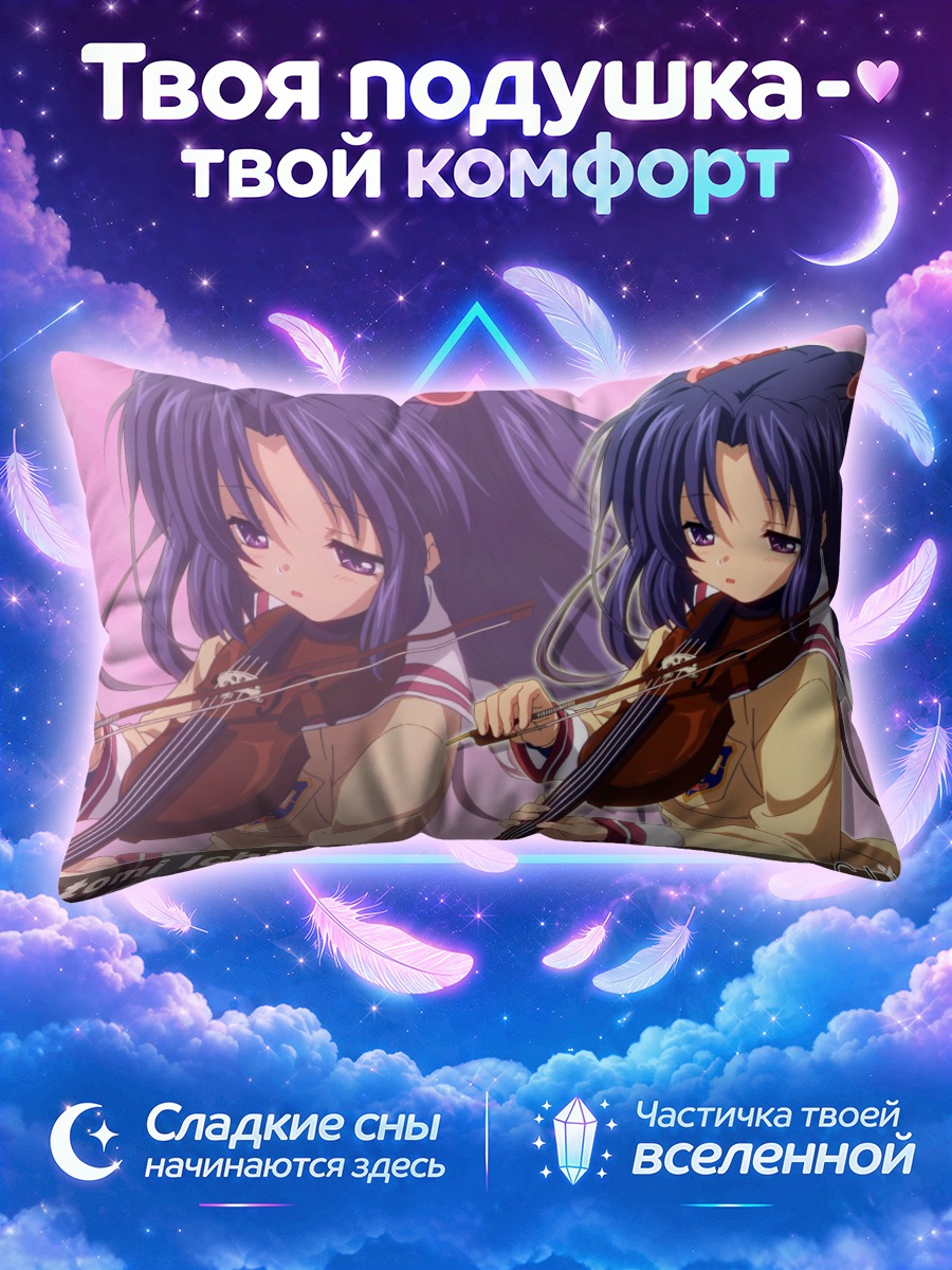 Подушка Котоми Ичиносе с двумя скрипками