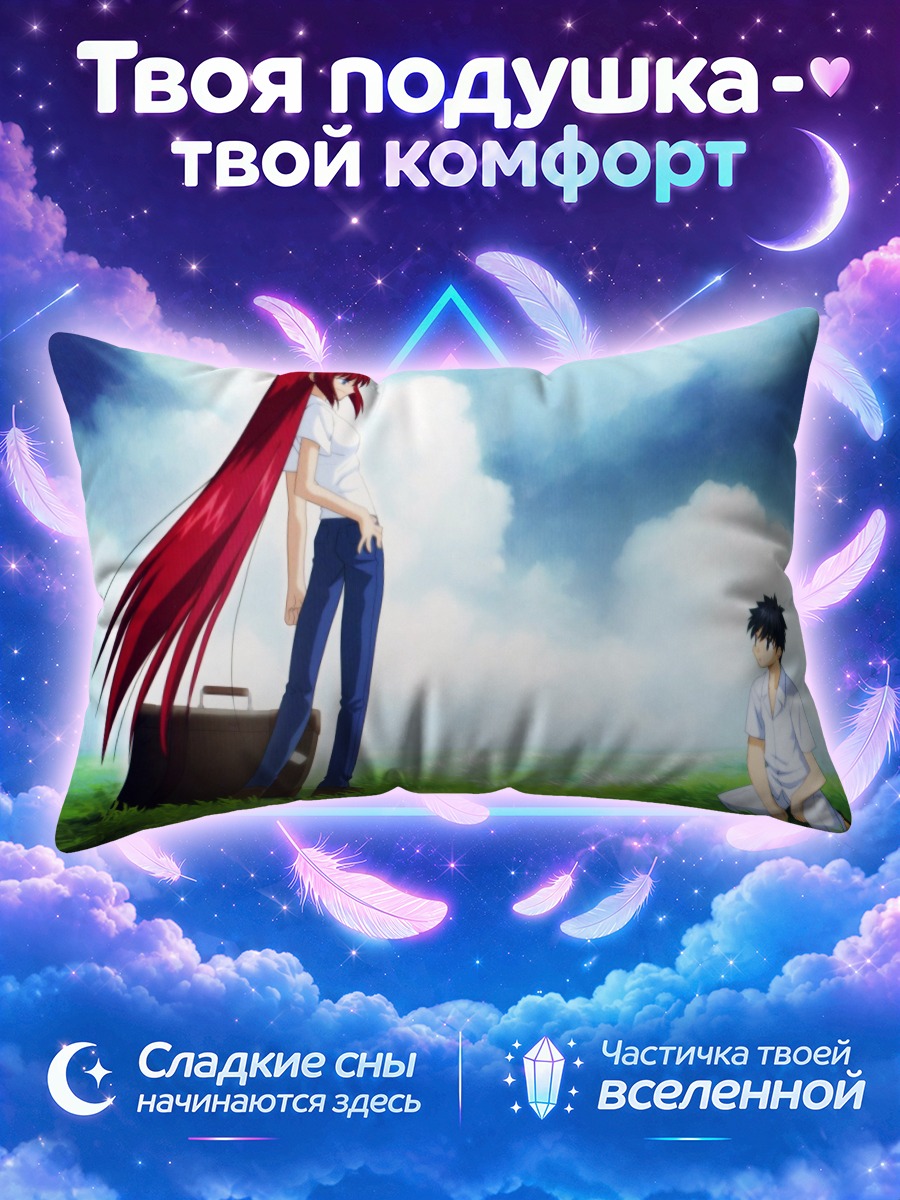Подушка Сики Тоно и Аоко