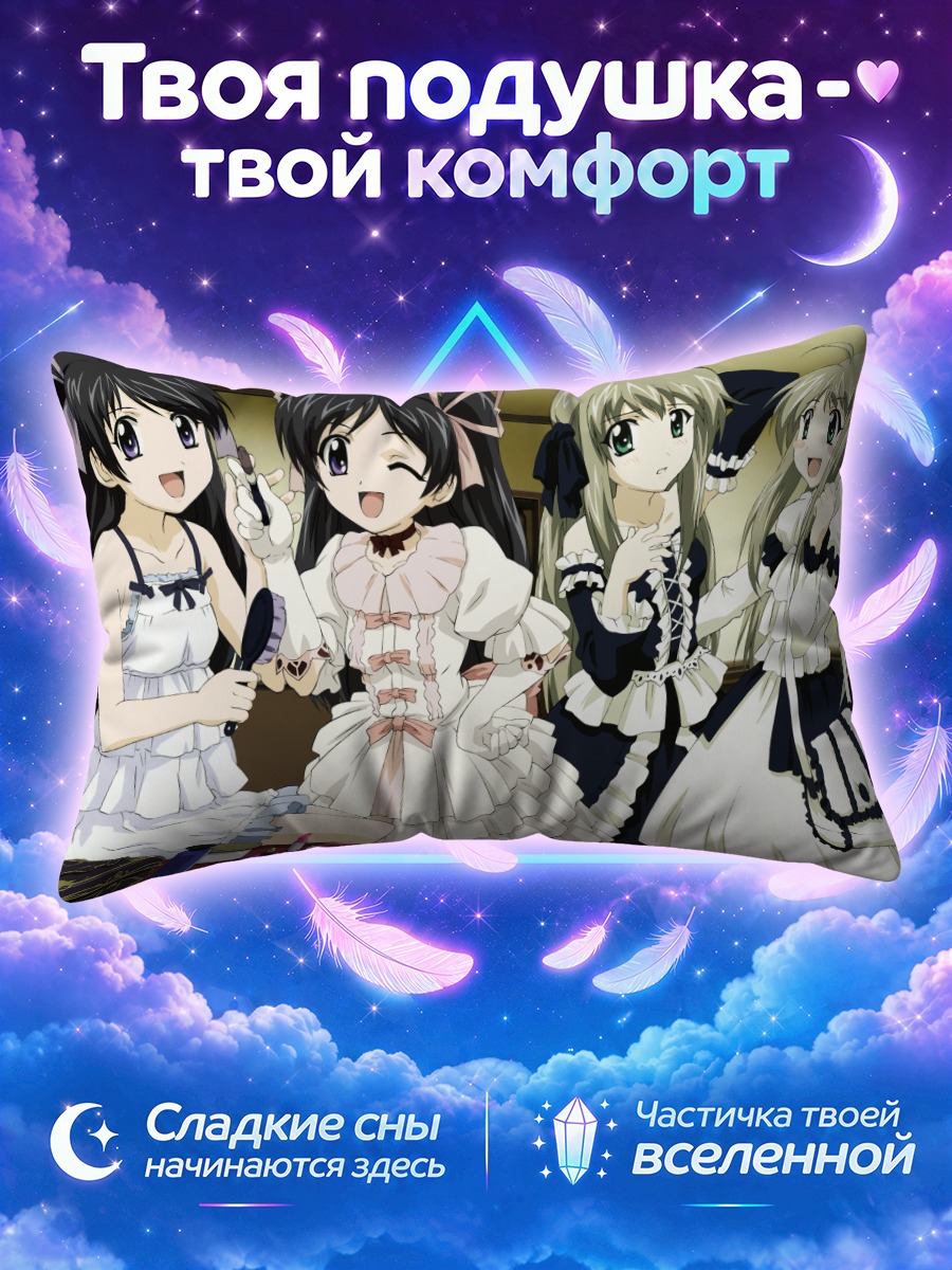 Подушка Девушки Футакои