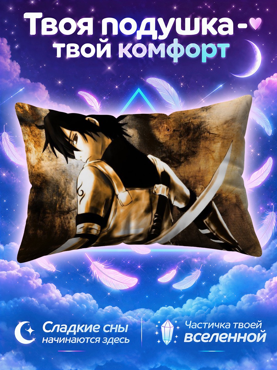 Подушка Саске Учиха с мечом