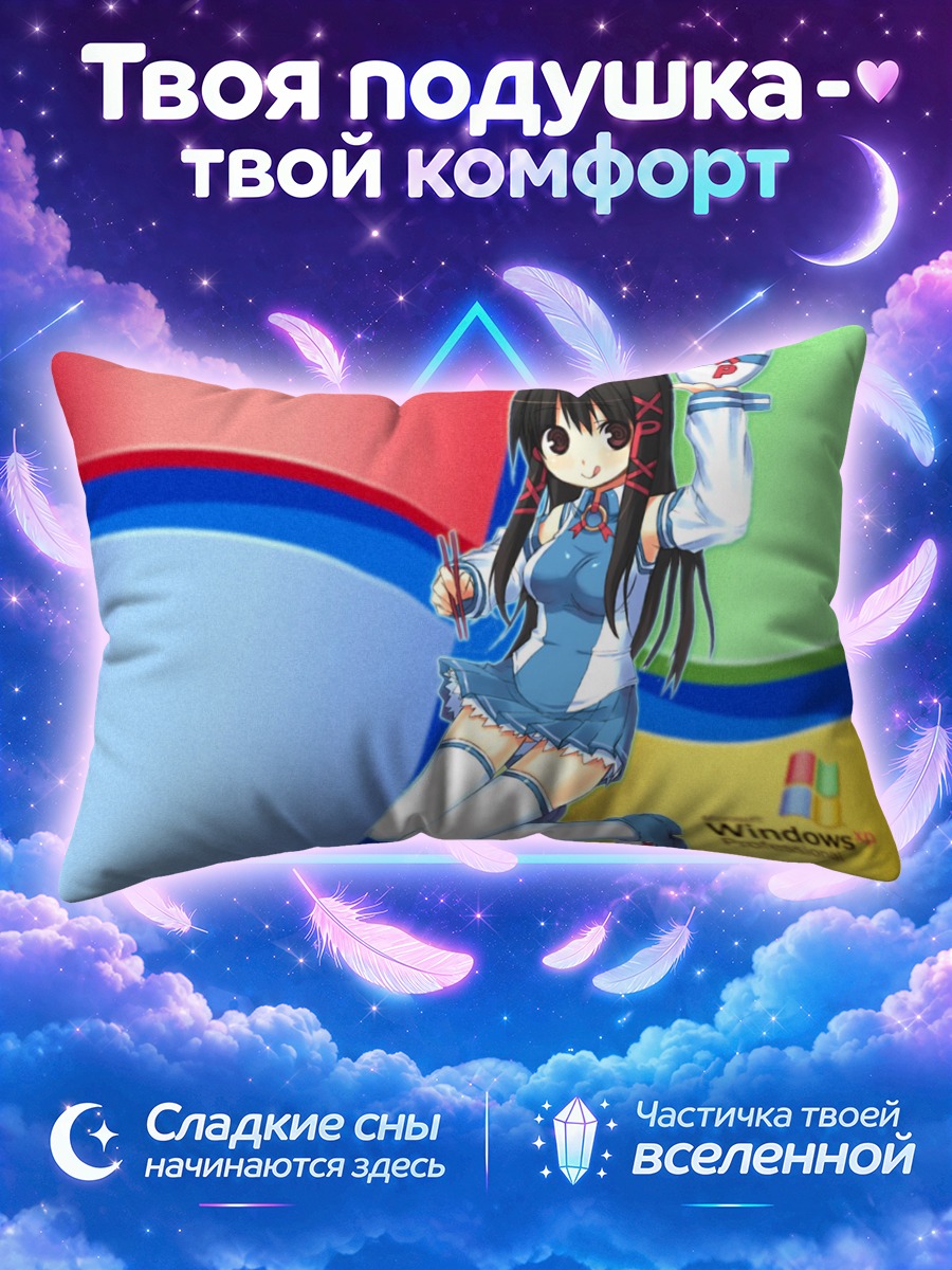 Подушка Икс Пи в цветах