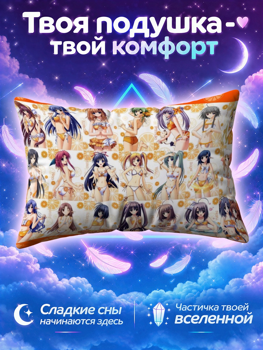 Подушка Комачи Онодзука в пляжном стиле