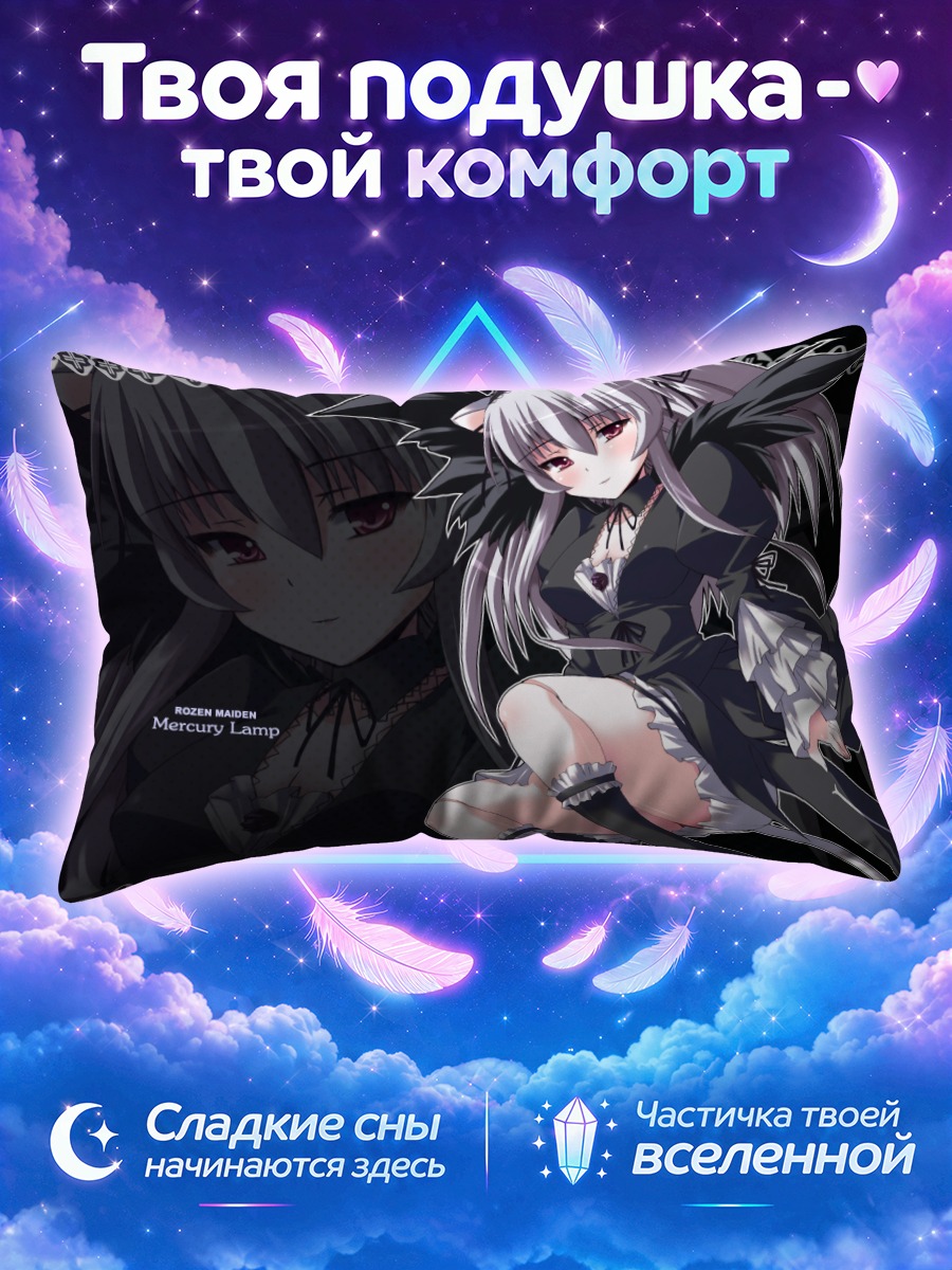 Подушка Суигинто на фоне готического портрета