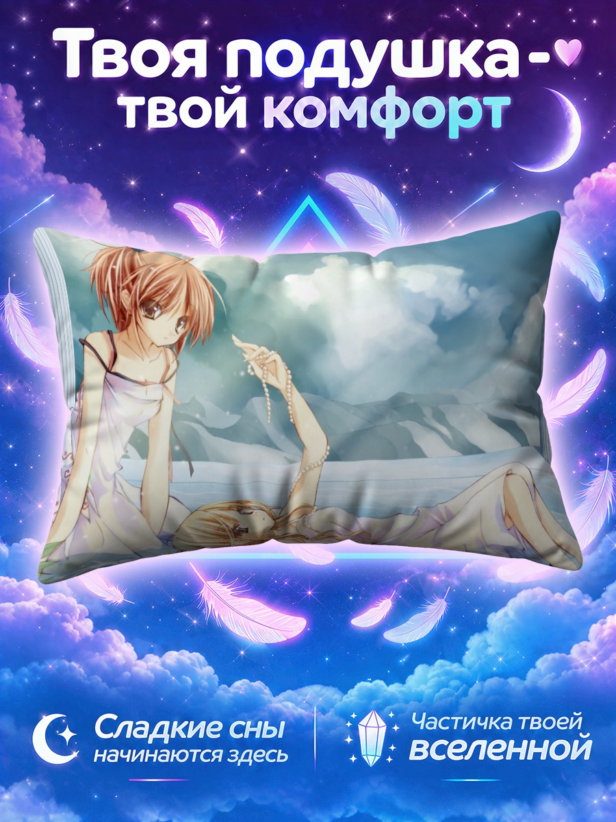 Подушка Нагиса Аои на пляже