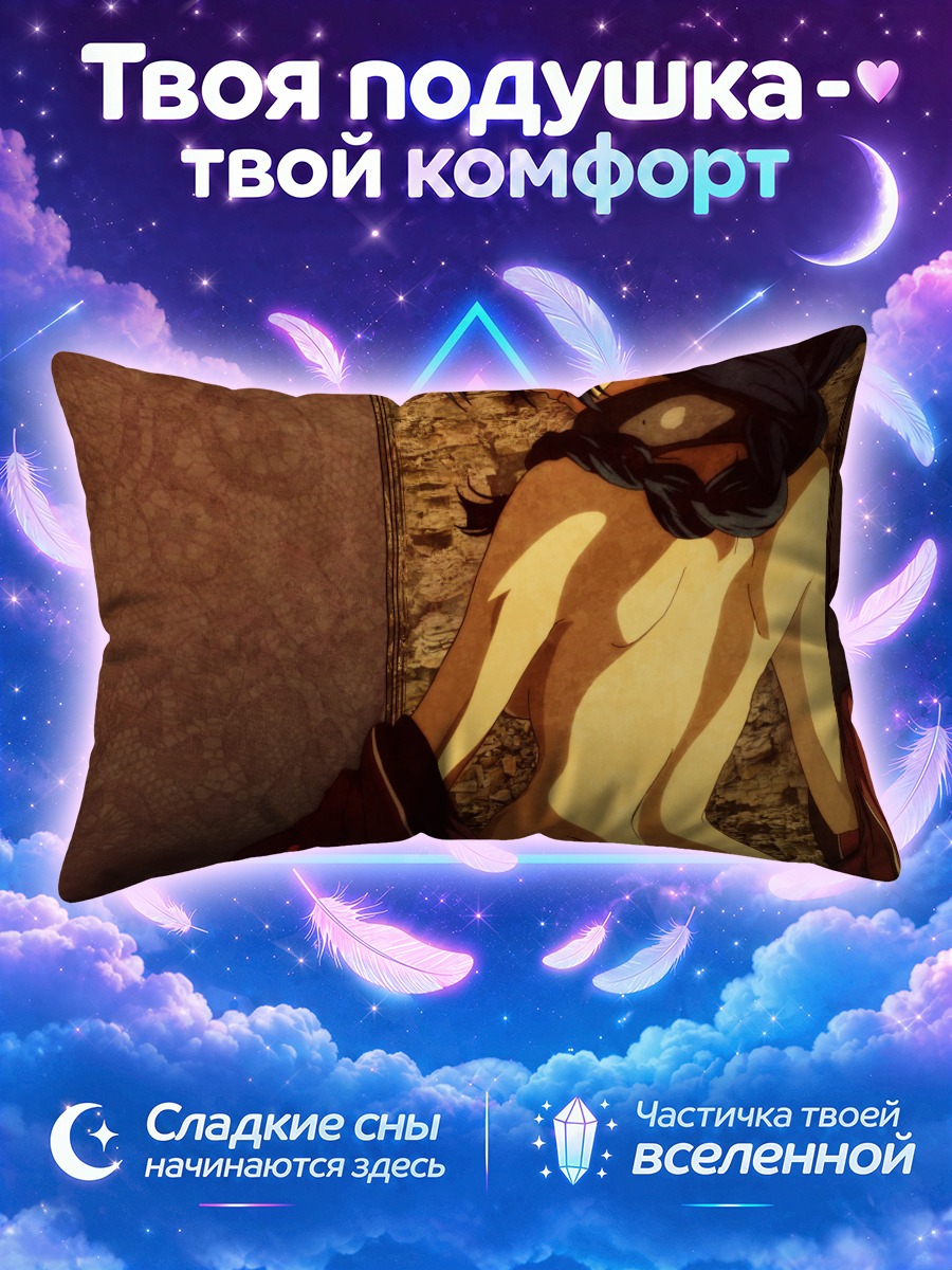Подушка Карура со спины у стены