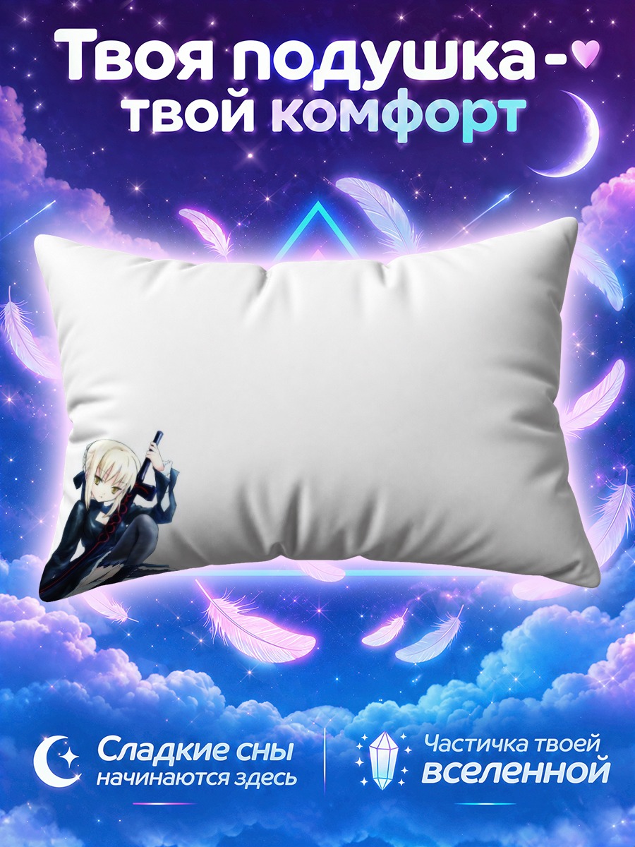 Подушка Артурия Пендрагон с коленом у груди