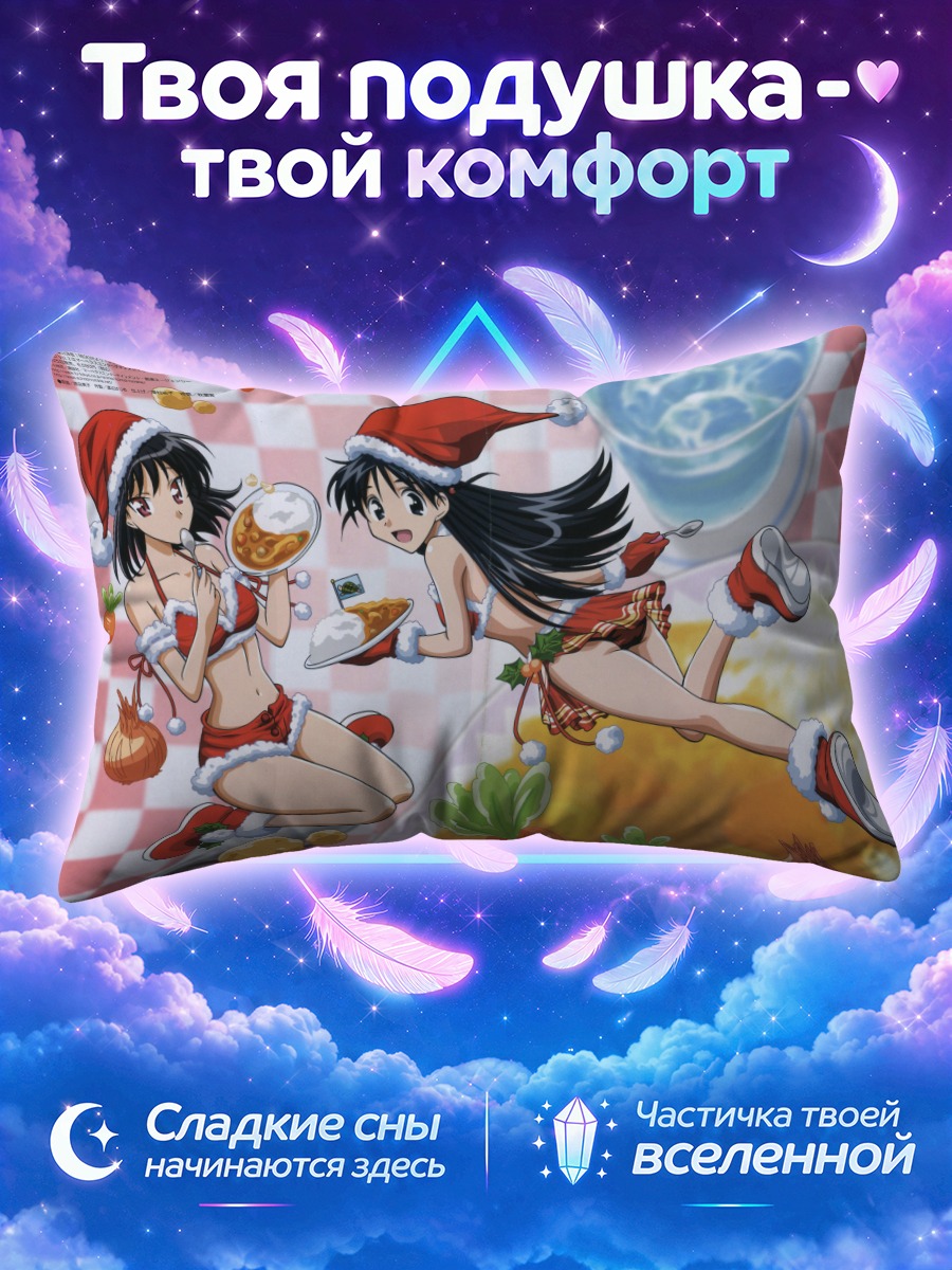 Подушка Тенма и Якумо в Санте