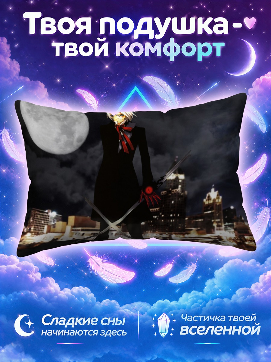 Подушка Аллен Уокер под луной