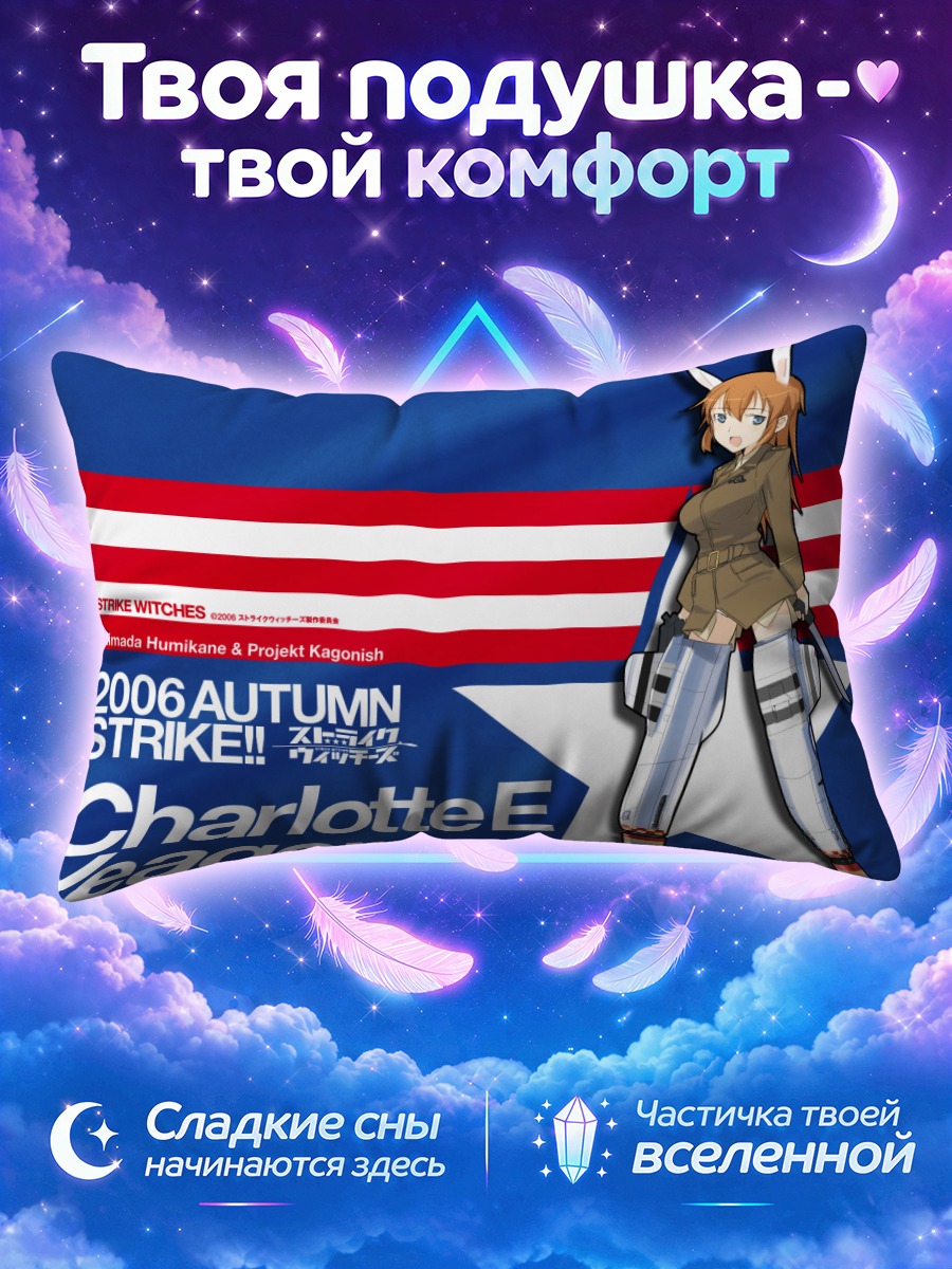 Подушка Шарлотта Е Йегер