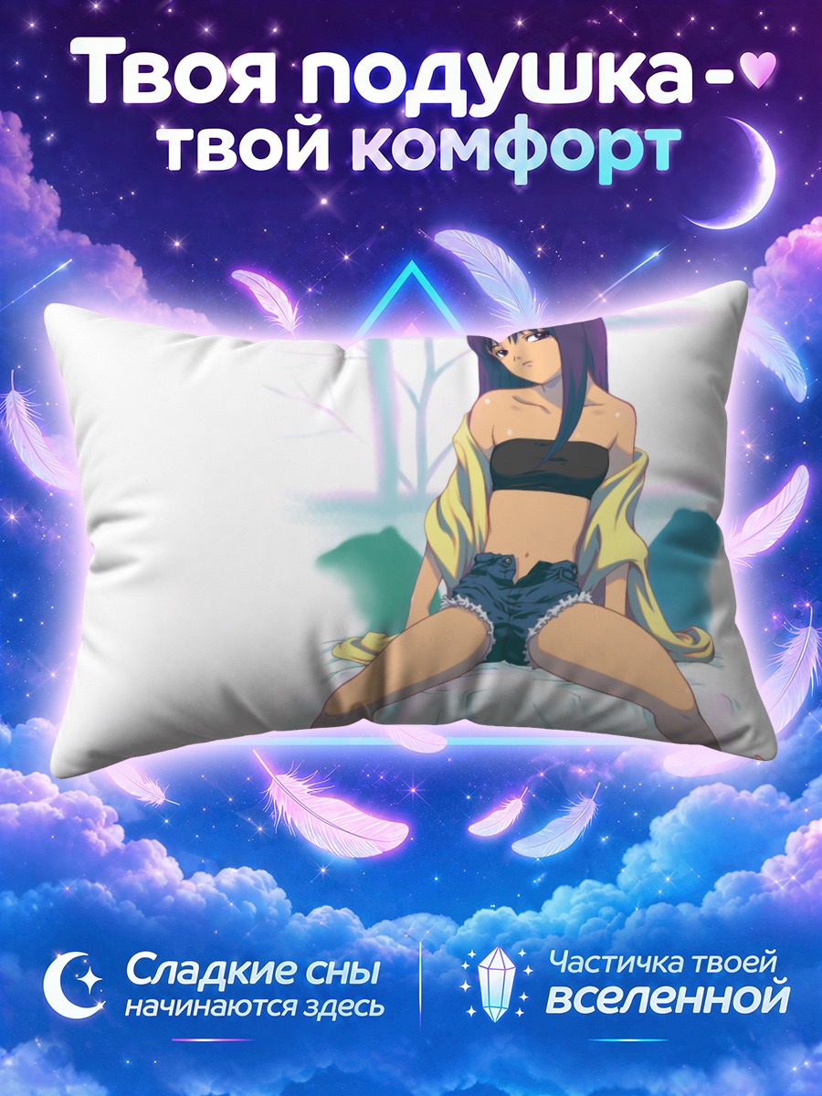Подушка Аяка Курусугава на отдыхе