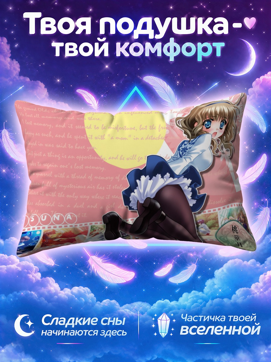 Подушка Тока Геттан в платье