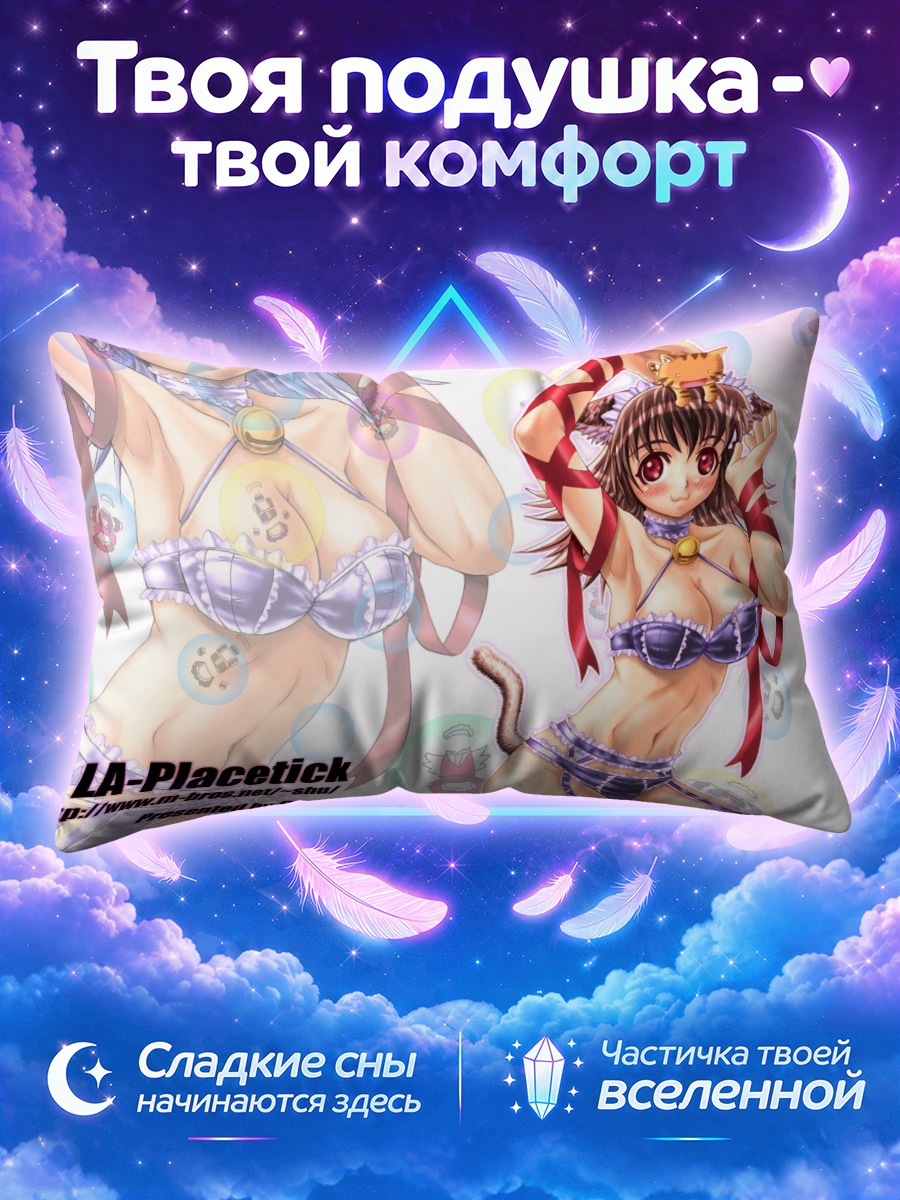 Подушка Кошкодевочка с красными лентами и хвостом