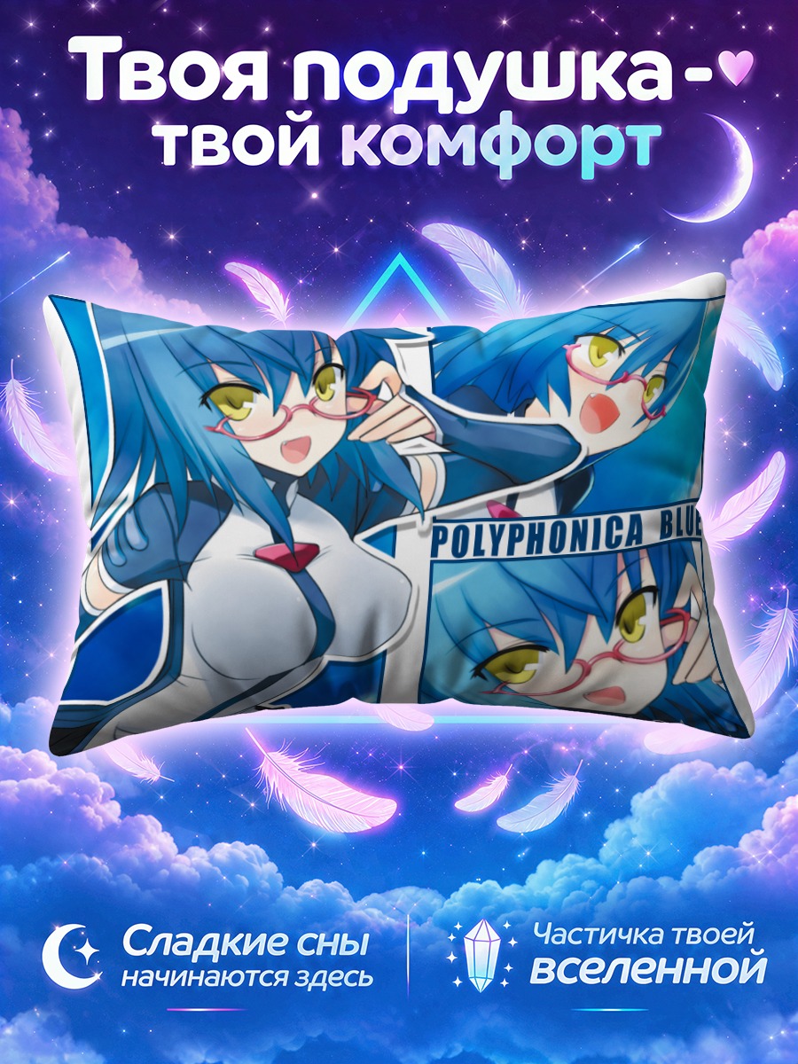 Подушка Полифоника Блю
