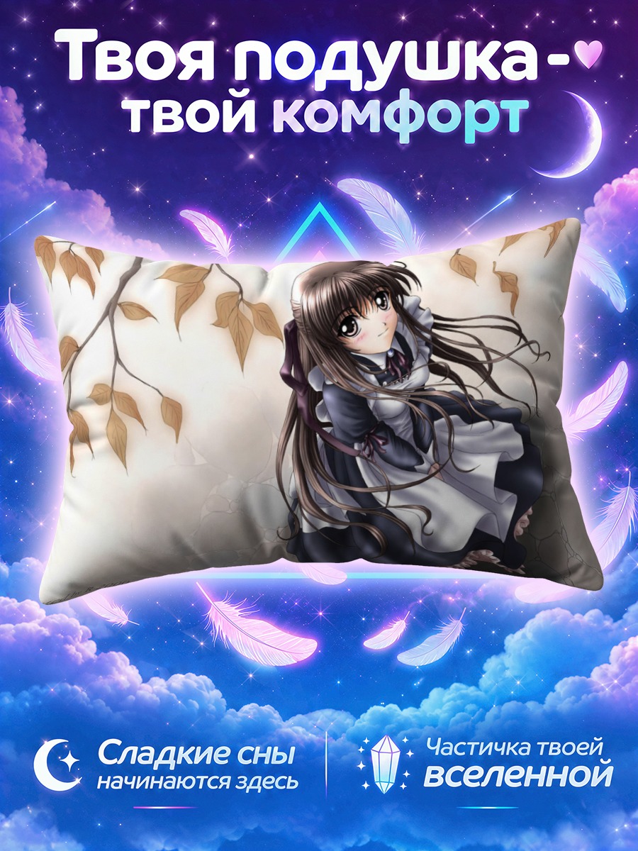 Подушка Горничная в осенних листьях