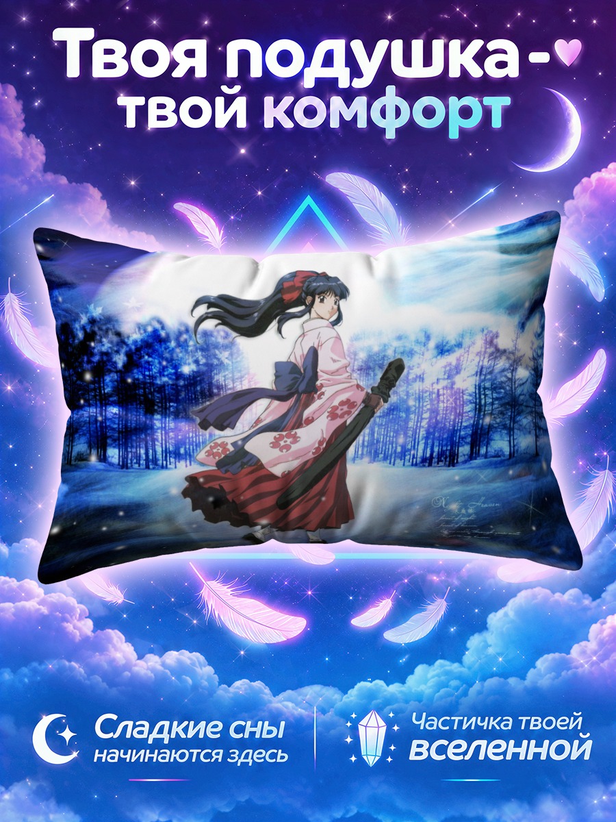 Подушка Сакура Сингудзи в лесу