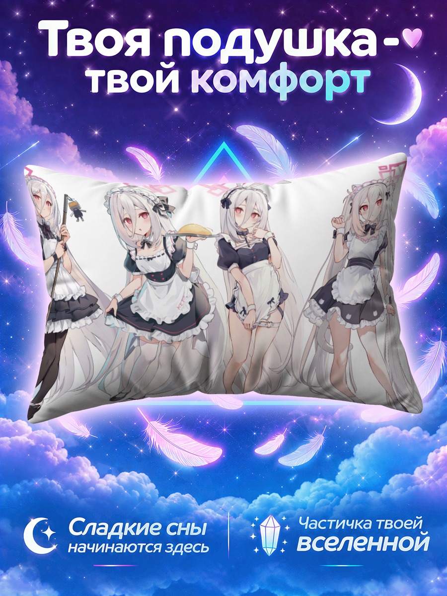Подушка Кей в фартуке