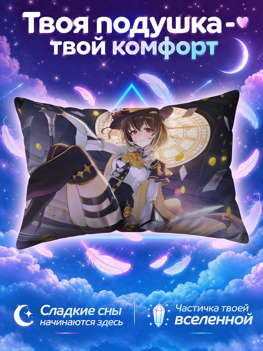Подушка Сион Харт в шляпе