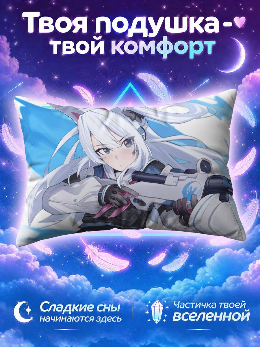 Подушка Мияко Цукиюки со снайперкой
